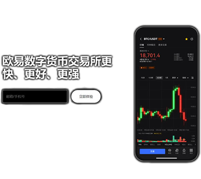 币圈行情APP下载页面展示