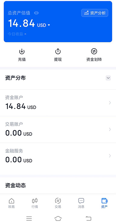 币圈行情APP下载页面展示