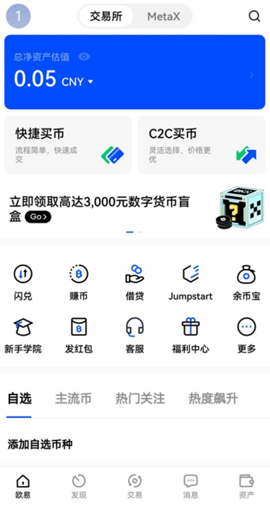 币圈行情APP下载页面展示