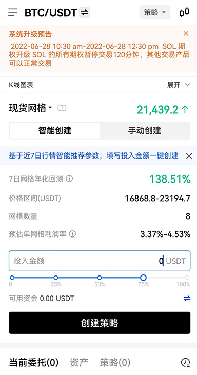 币圈行情APP下载页面展示
